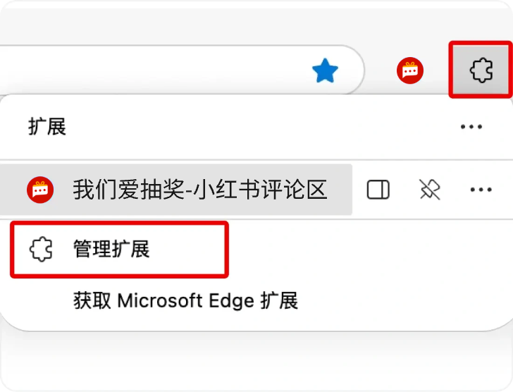 打开扩展程序页面